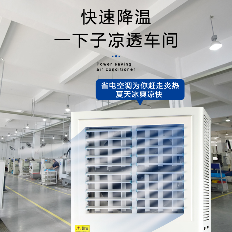 湖北蒸發(fā)冷省電空調10…