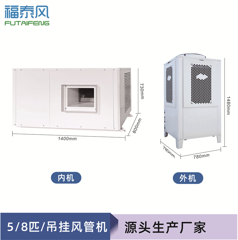 惠州工業(yè)省電空調(diào)8匹吊…