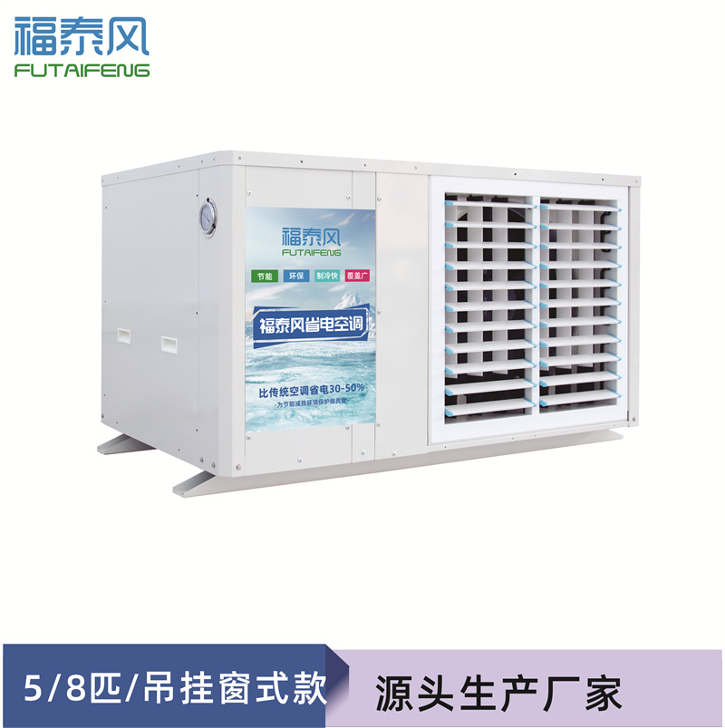 工業(yè)省電空調(diào)真能大幅降低降溫成本嗎？