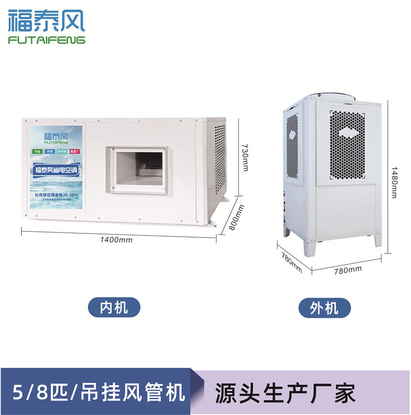 精密五金車(chē)床廠房降溫方案
